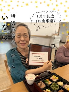 ✨1周年記念(お食事編)✨