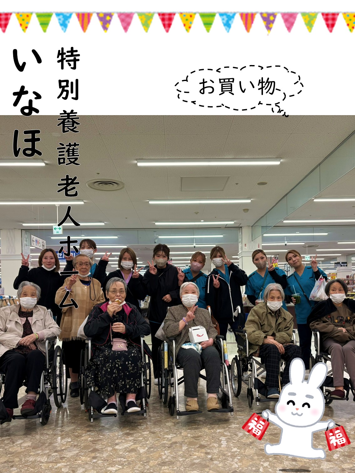 🛒お買い物🛒