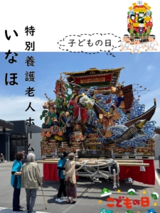 🎏こどもの日🎏