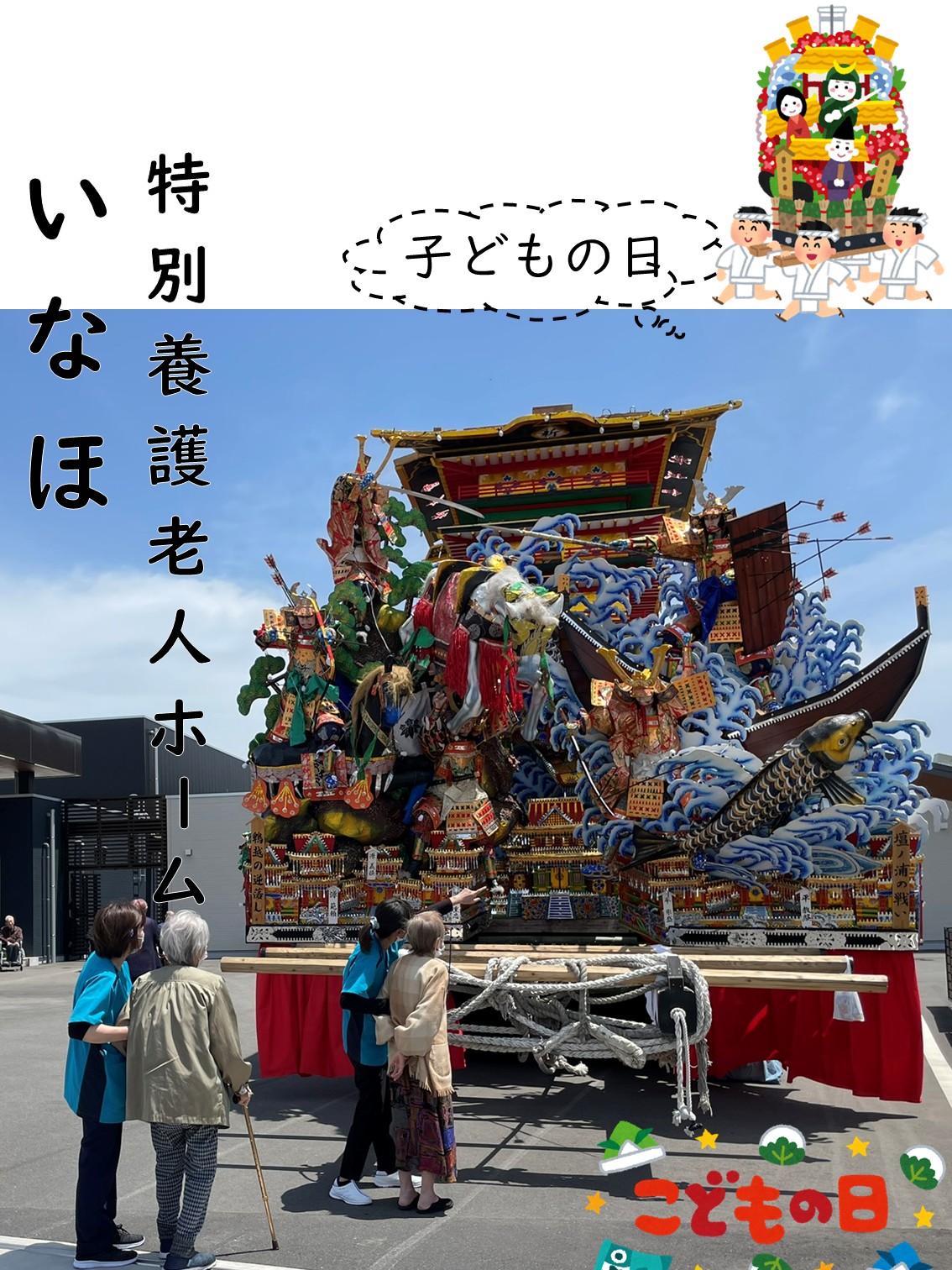 🎏こどもの日🎏