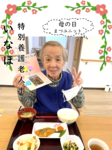 💐母の日💐
