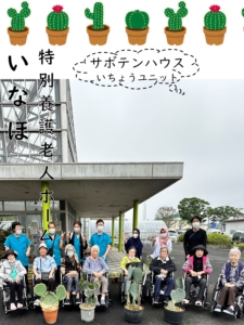 🌵🌵サボテンハウス🌵🌵