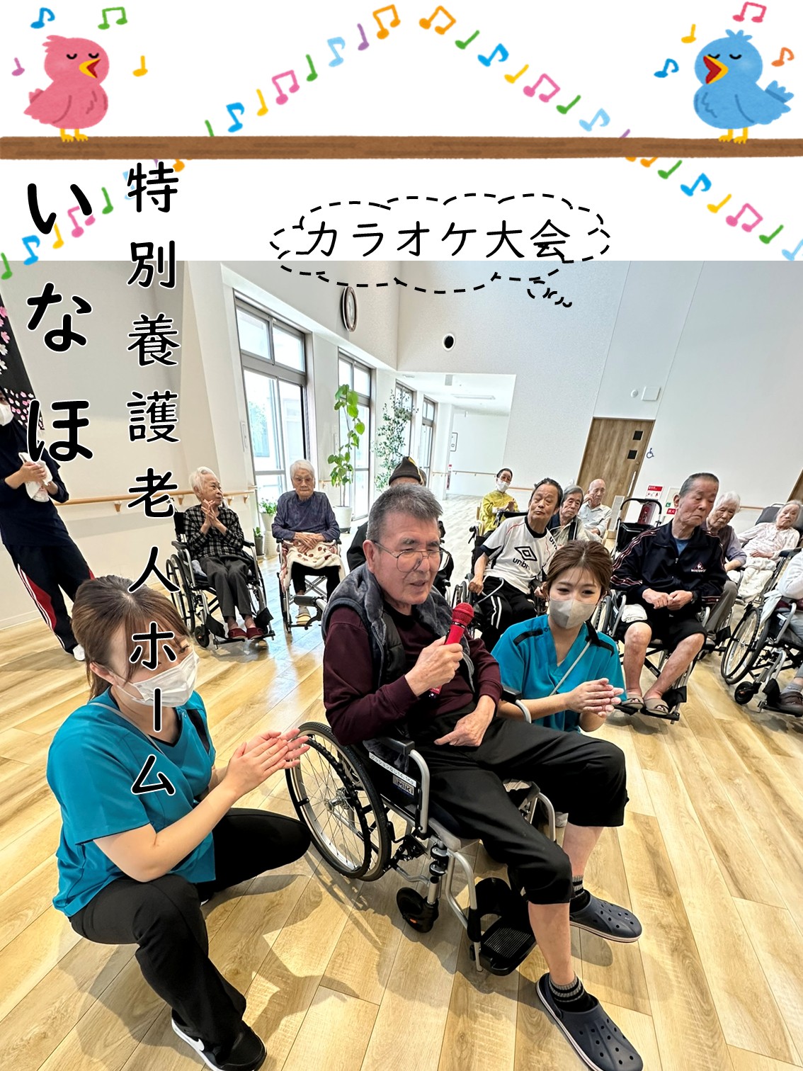 🎤カラオケ大会🎶