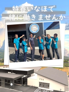 一緒に働いてくださるスタッフを募集しております